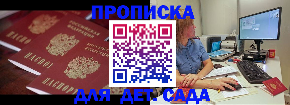 временная регистрация законно в Ливны