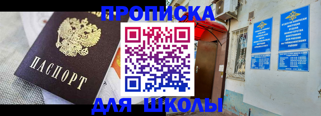 временная регистрация в Ливны