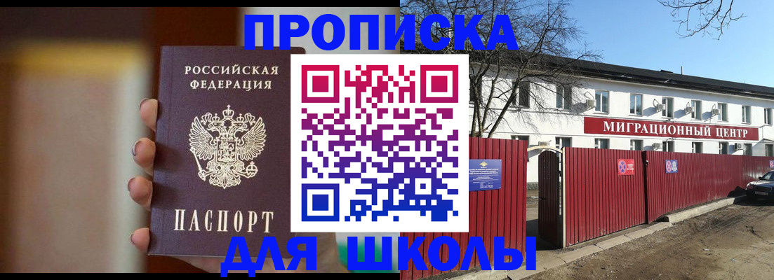 временная регистрация надежно в Ливны